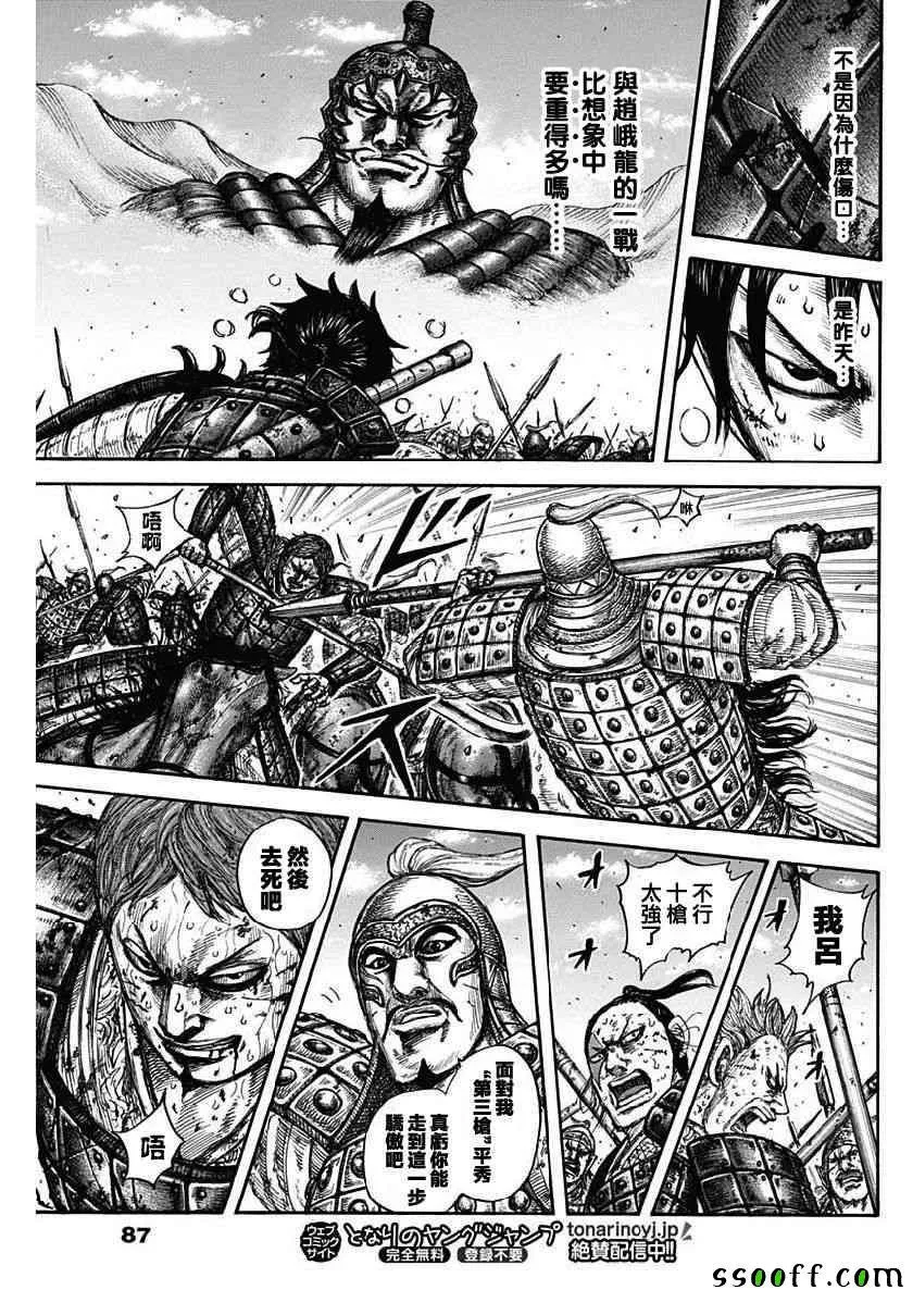 第608话 第13页