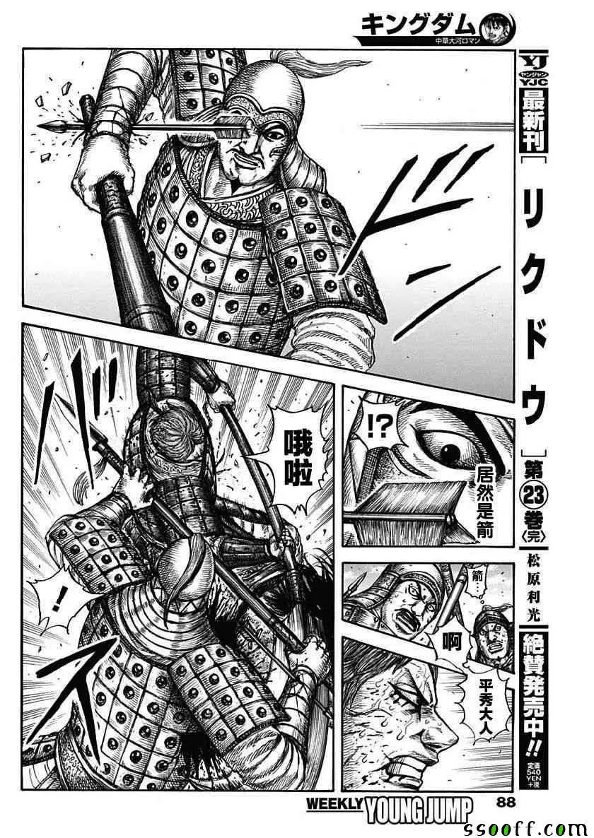 第608话 第14页