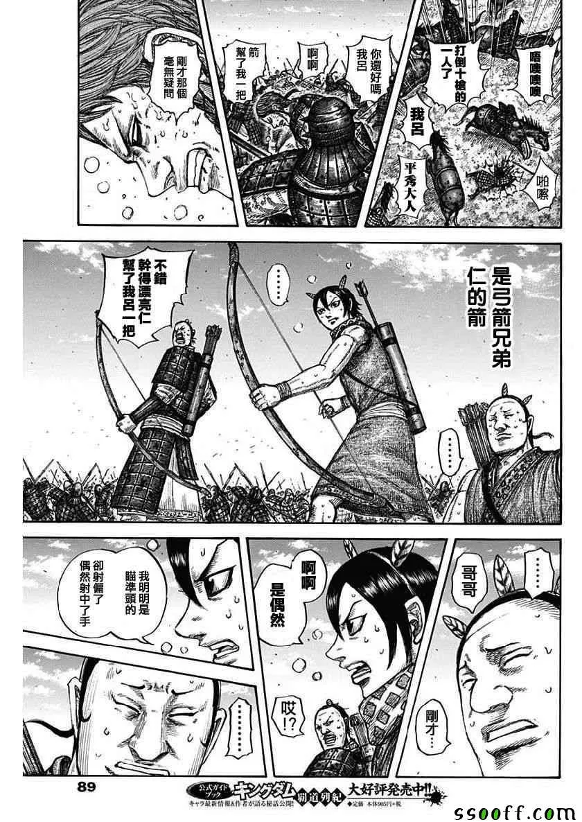第608话 第15页