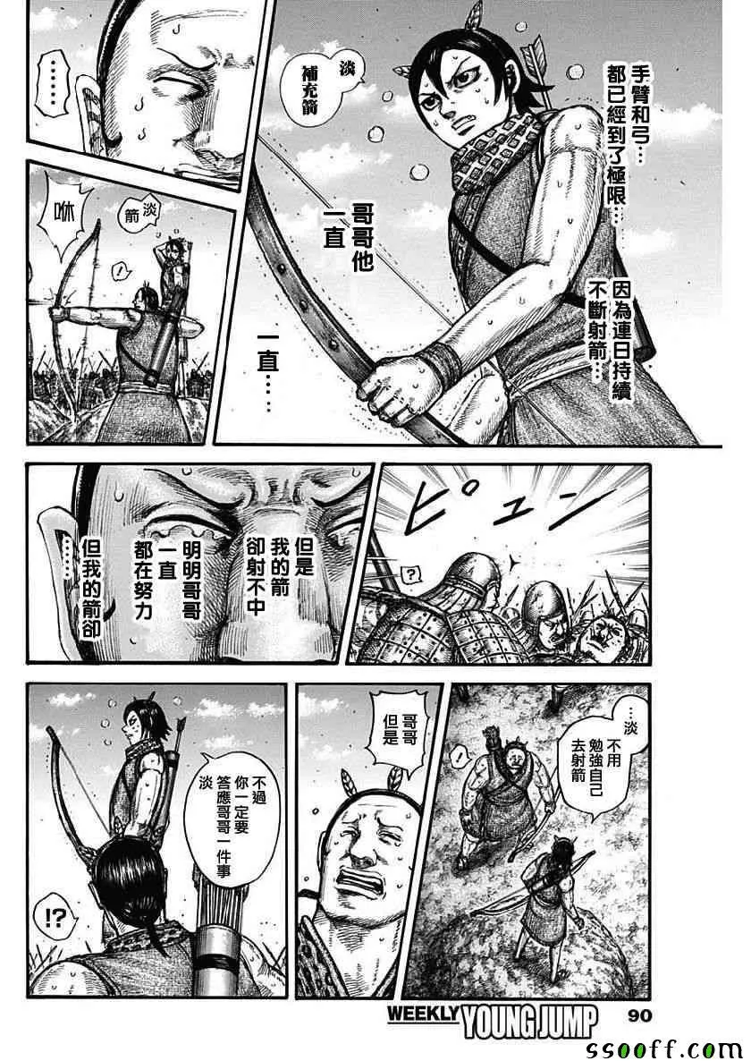 第608话 第16页