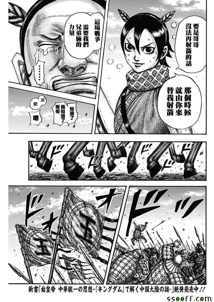 第608话 第17页