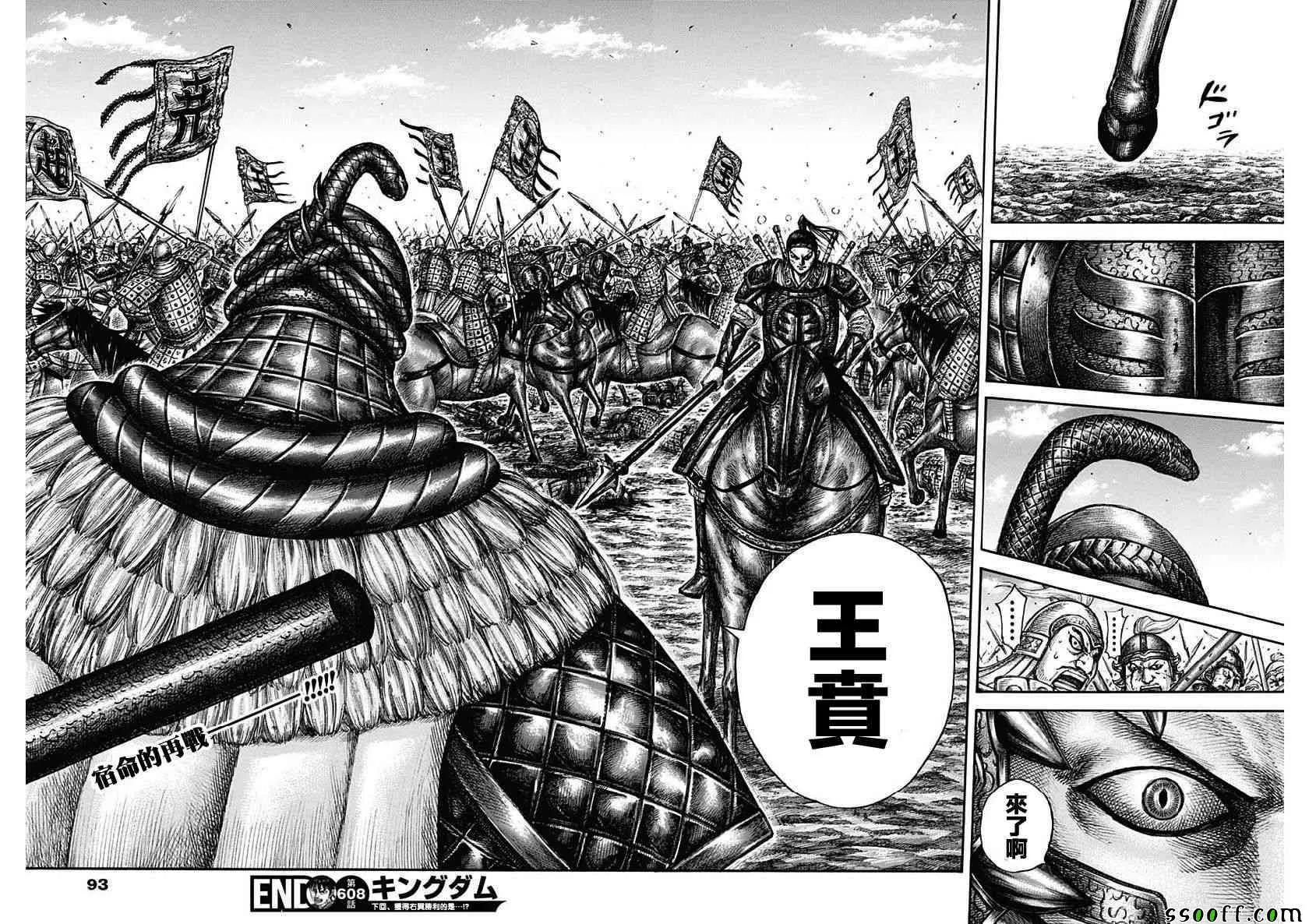 第608话 第18页