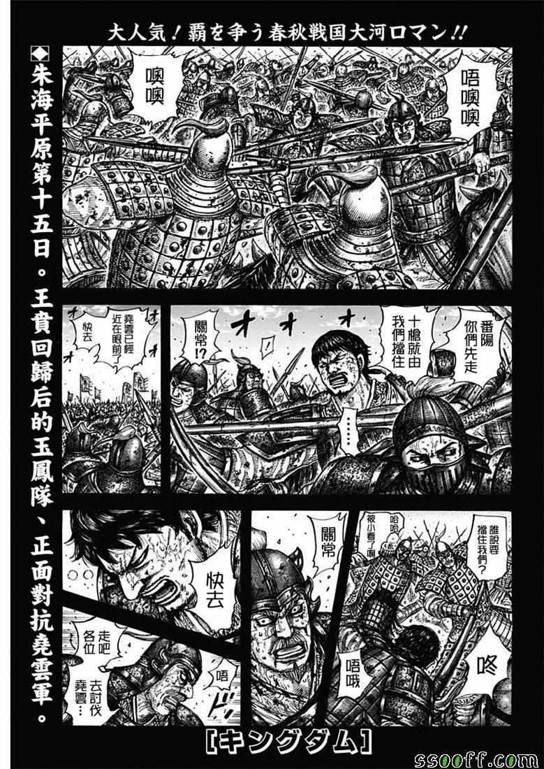 第609话 第1页