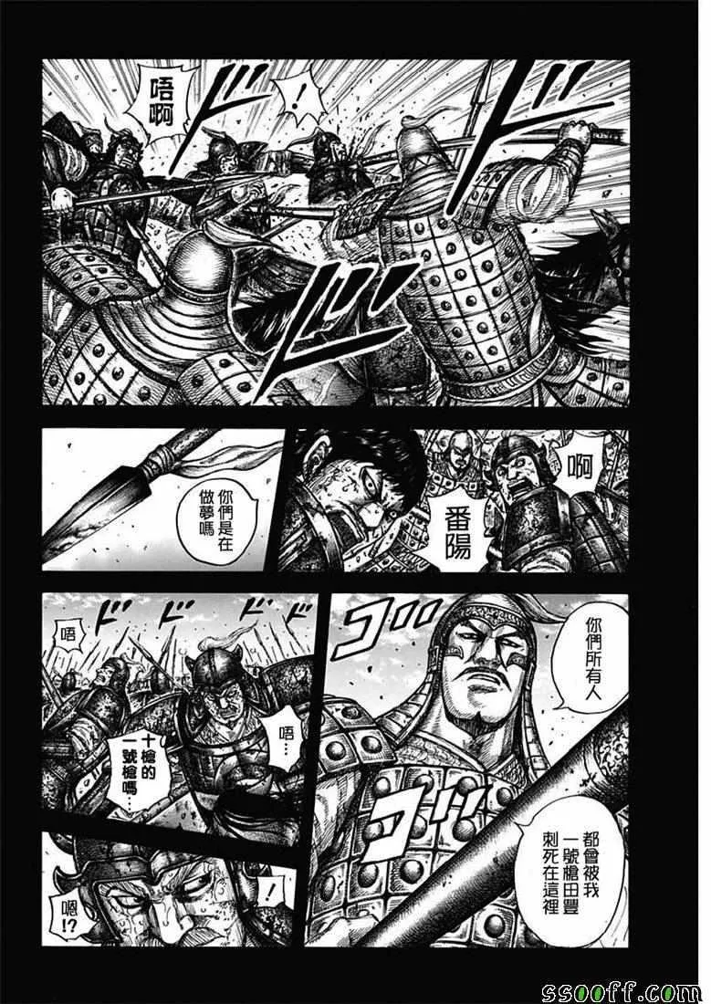 第609话 第2页