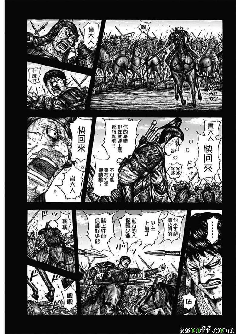 第609话 第3页