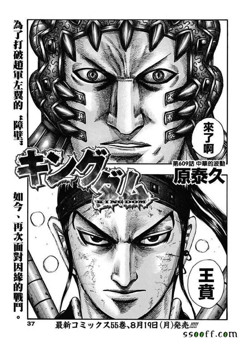 第609话 第5页