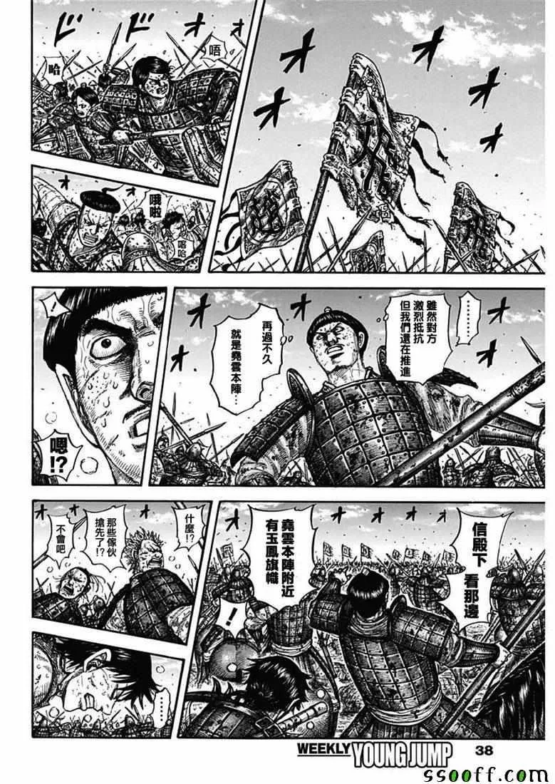 第609话 第6页