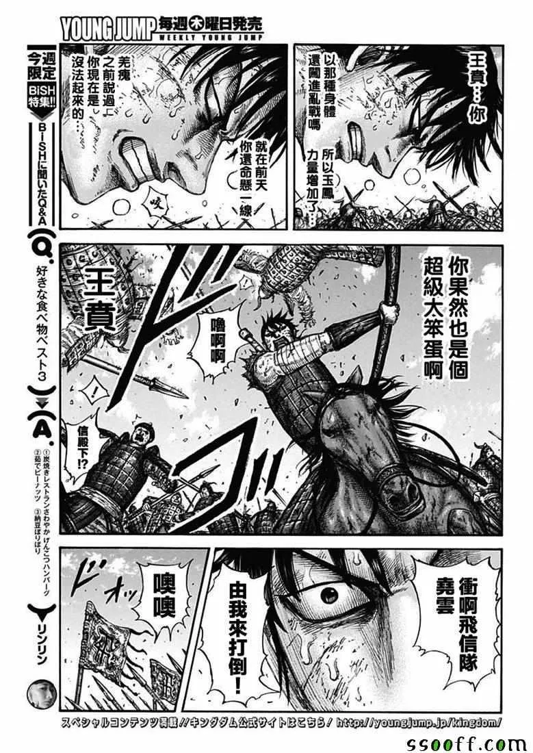第609话 第7页