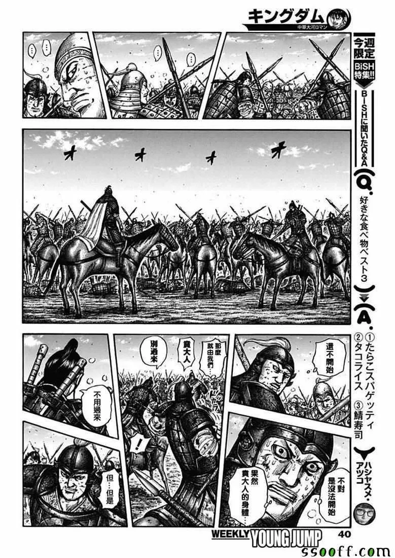 第609话 第8页
