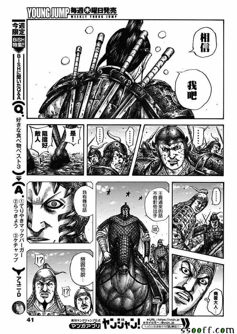 第609话 第9页