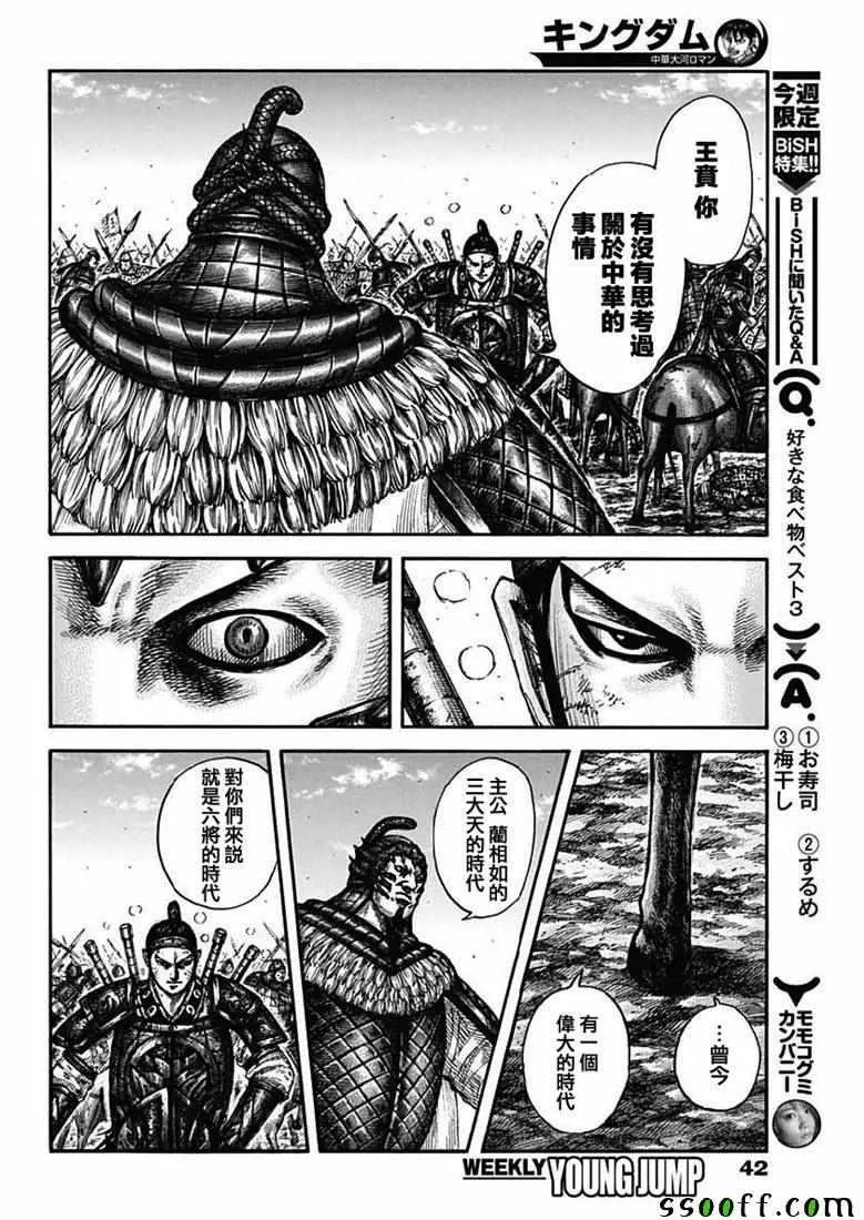 第609话 第10页