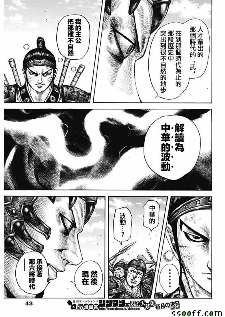 第609话 第11页