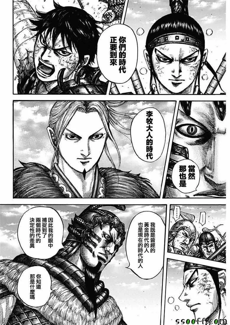 第609话 第12页