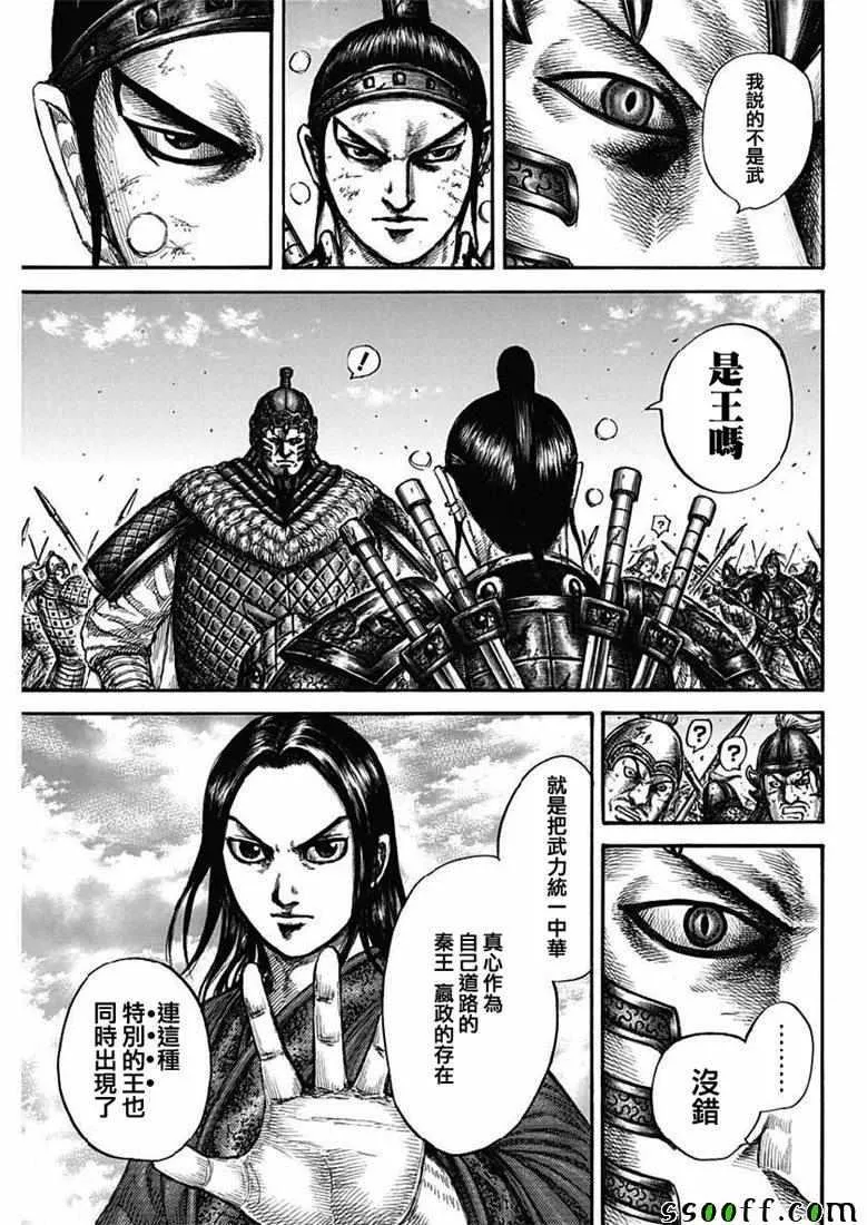 第609话 第13页