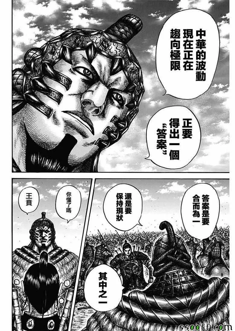 第609话 第14页