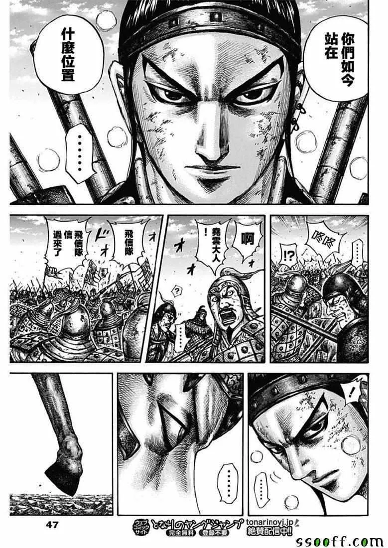 第609话 第15页