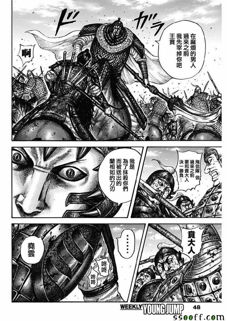 第609话 第16页