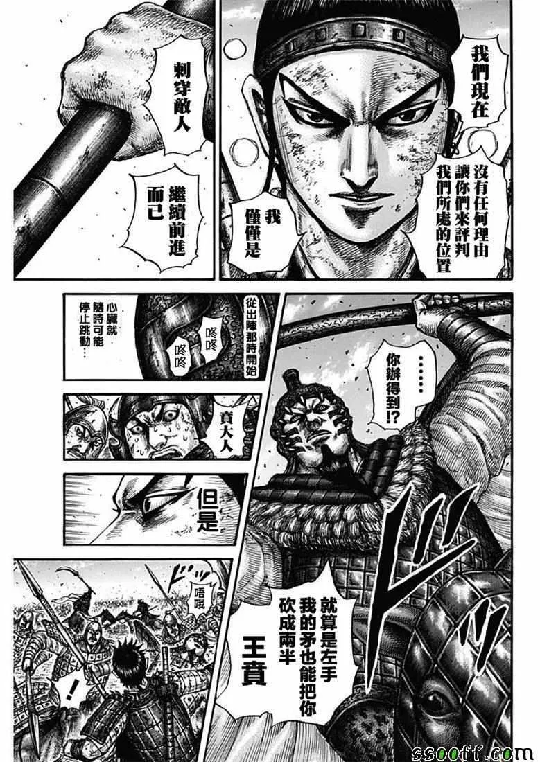 第609话 第17页