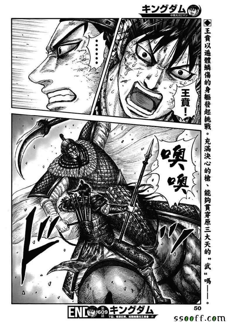 第609话 第18页