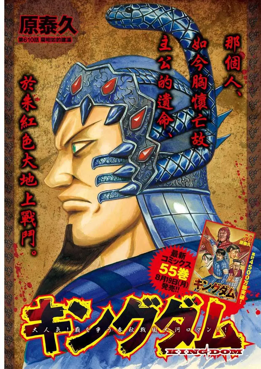 第610话 第1页