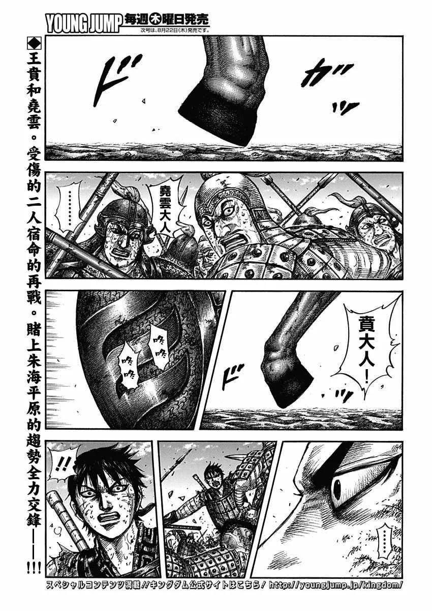 第610话 第2页
