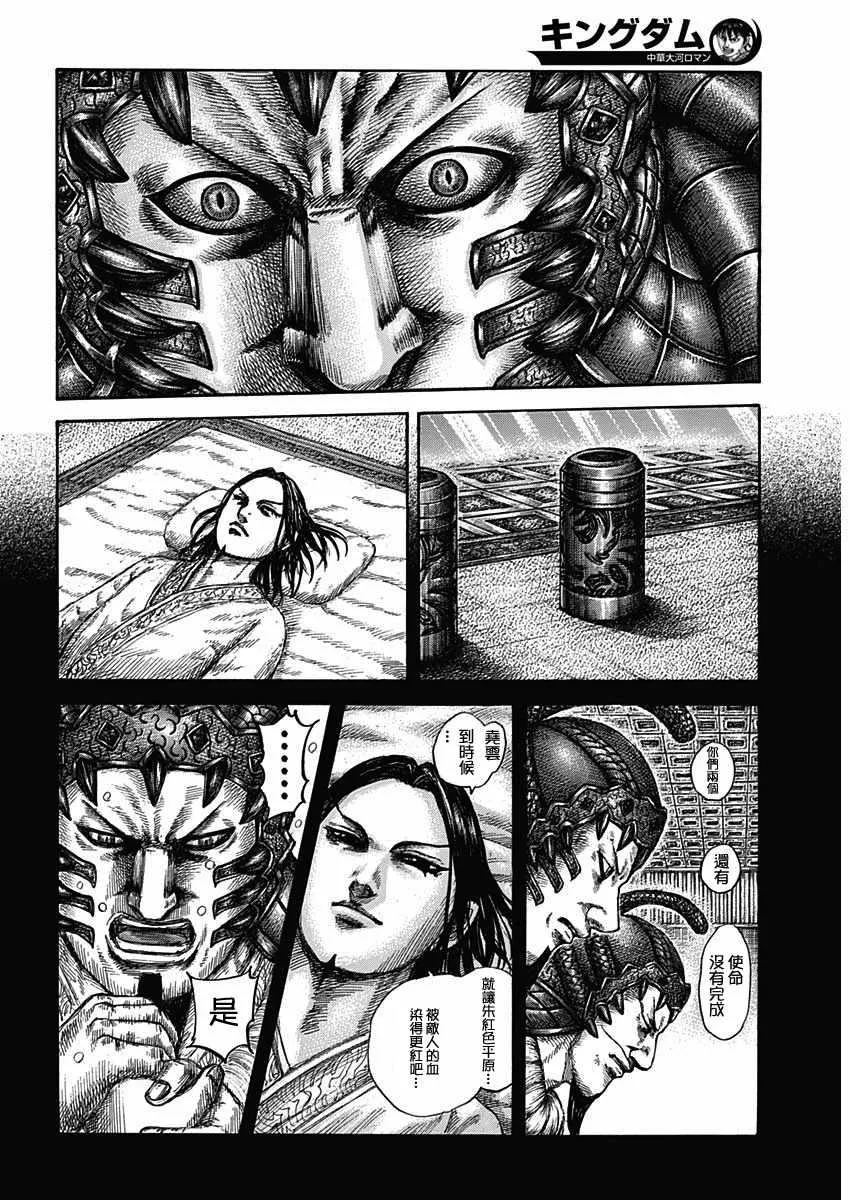 第610话 第4页