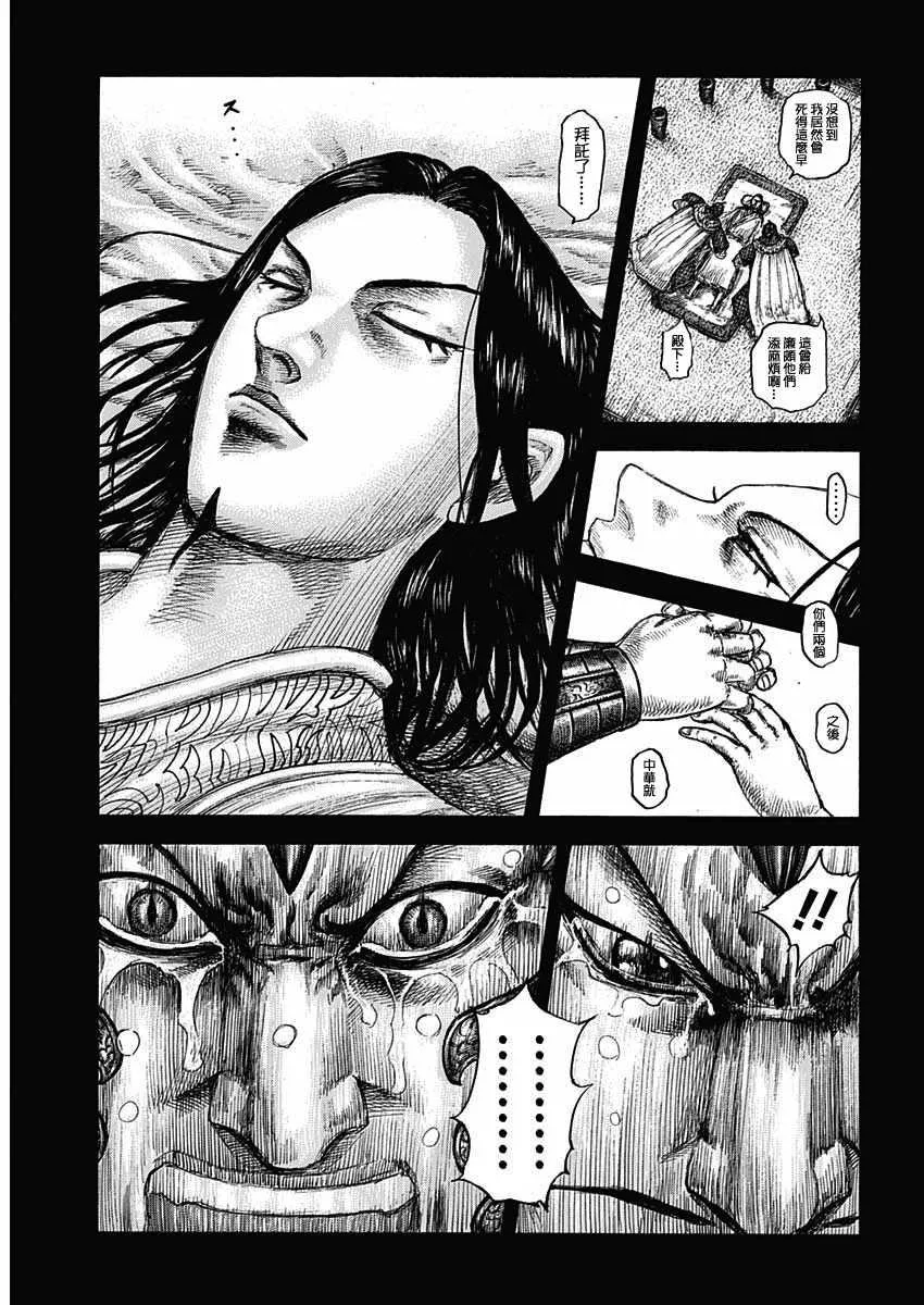 第610话 第5页