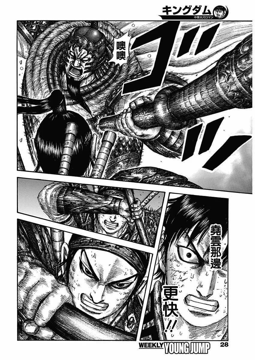 第610话 第6页