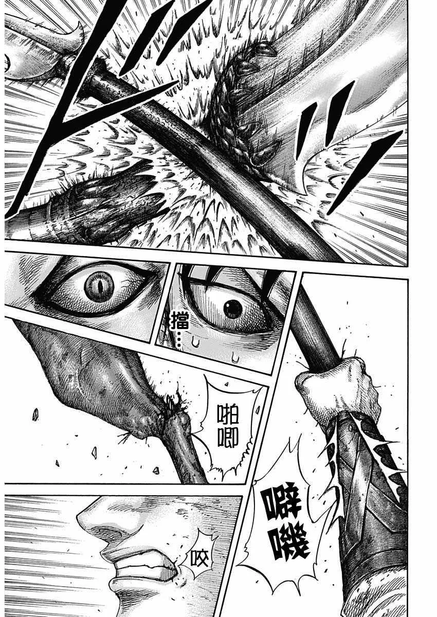 第610话 第7页