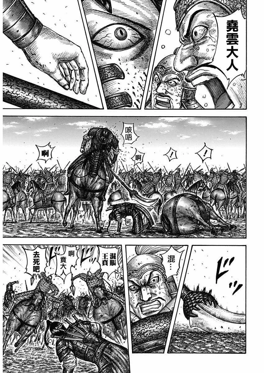 第610话 第10页