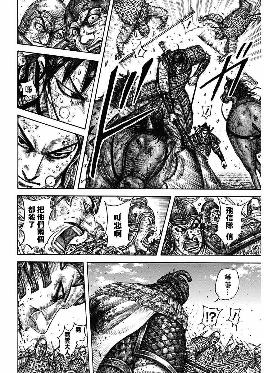 第610话 第11页