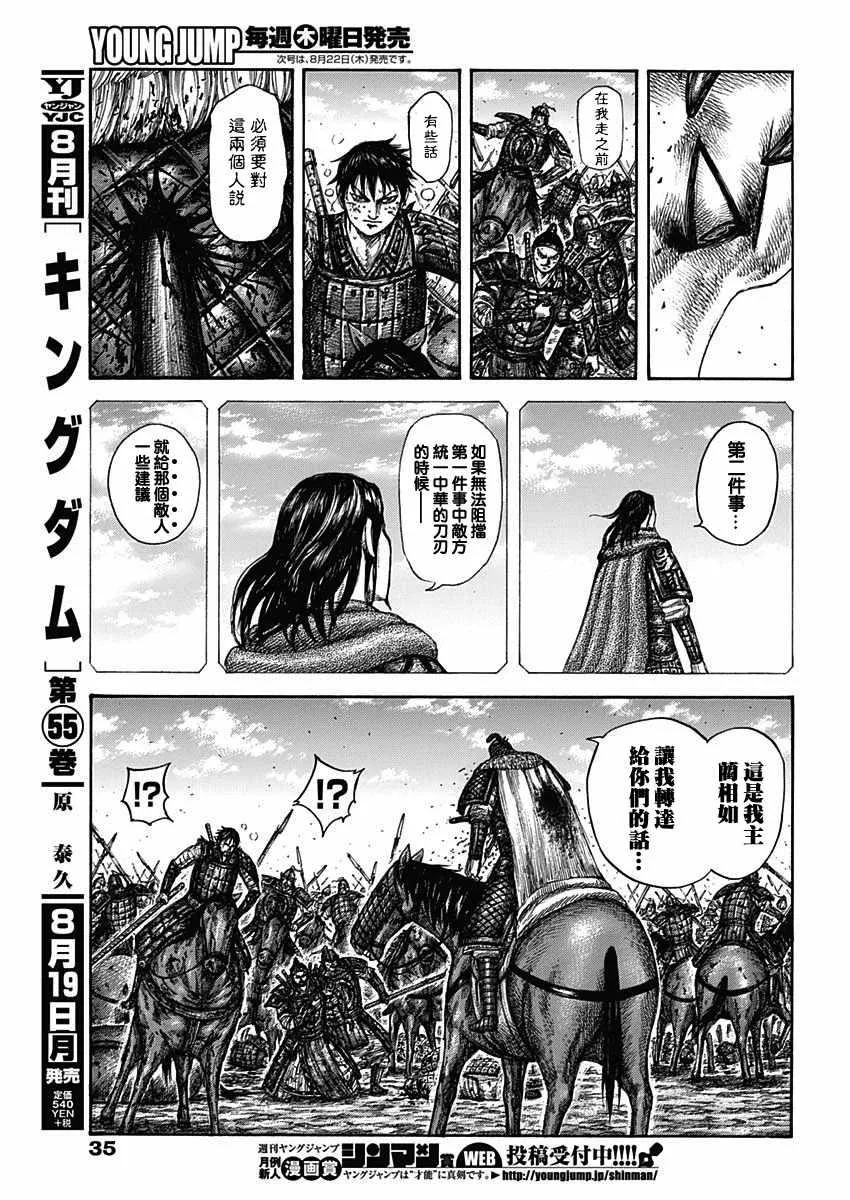 第610话 第12页