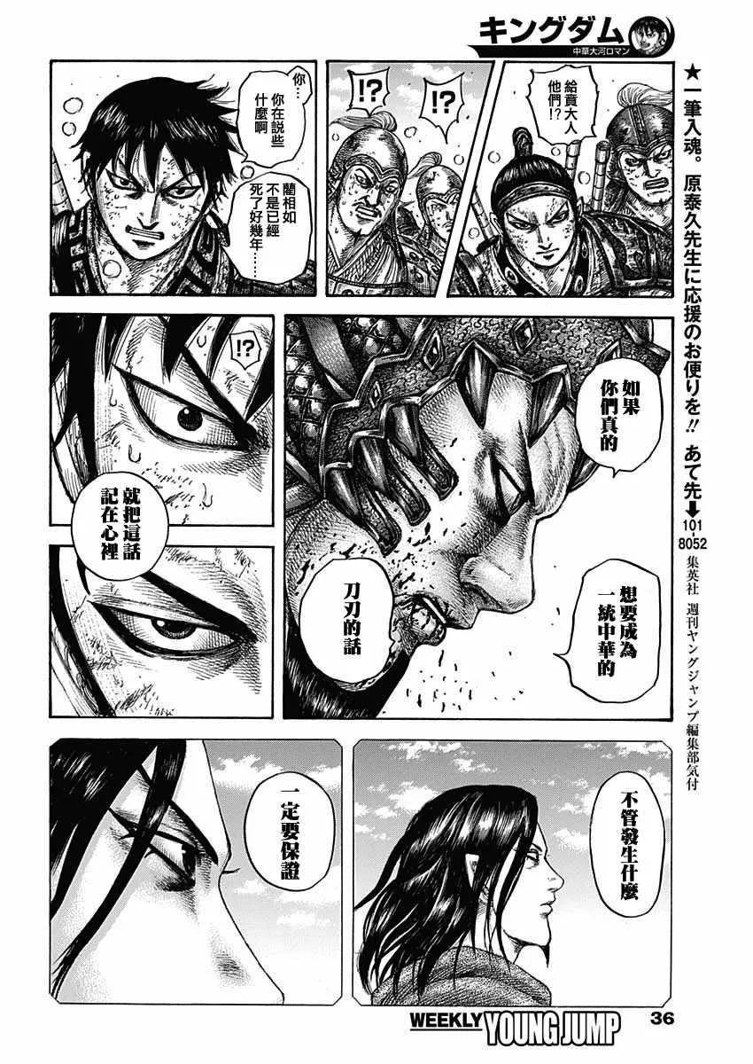 第610话 第13页