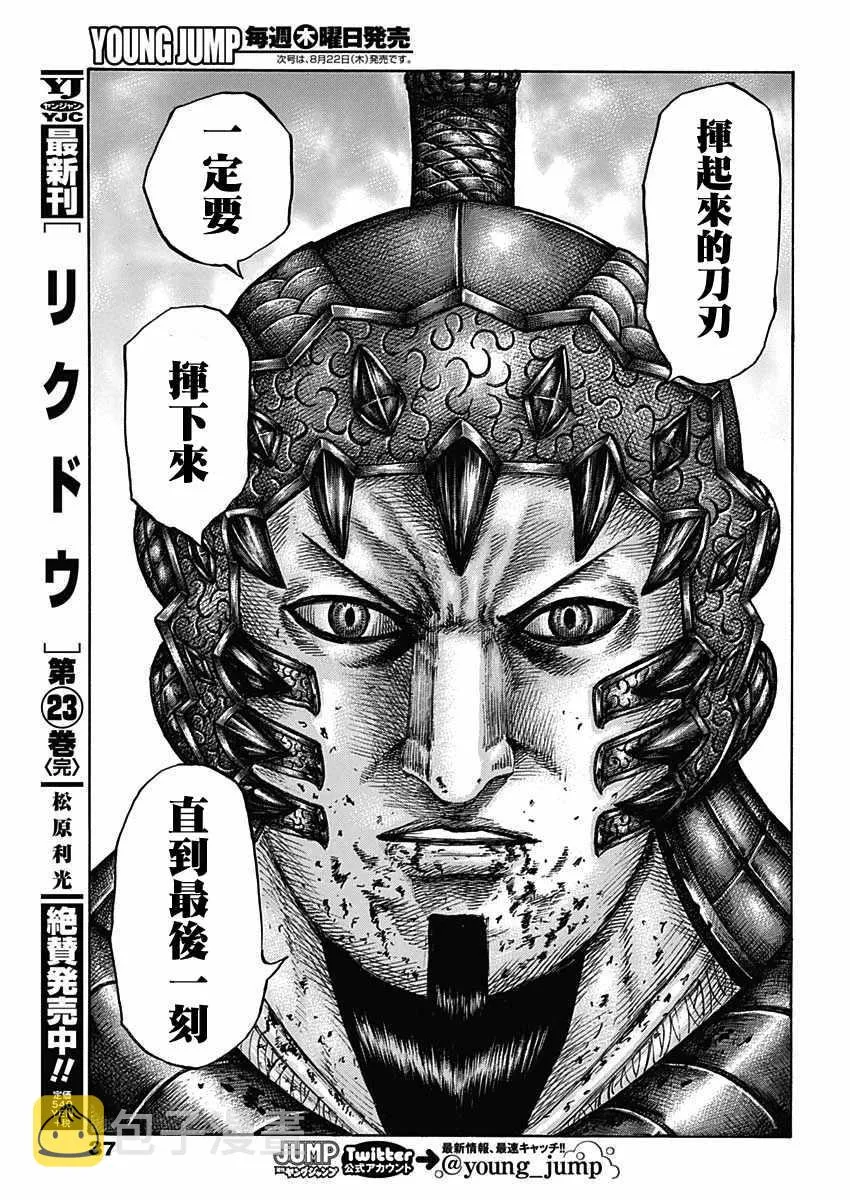 第610话 第14页