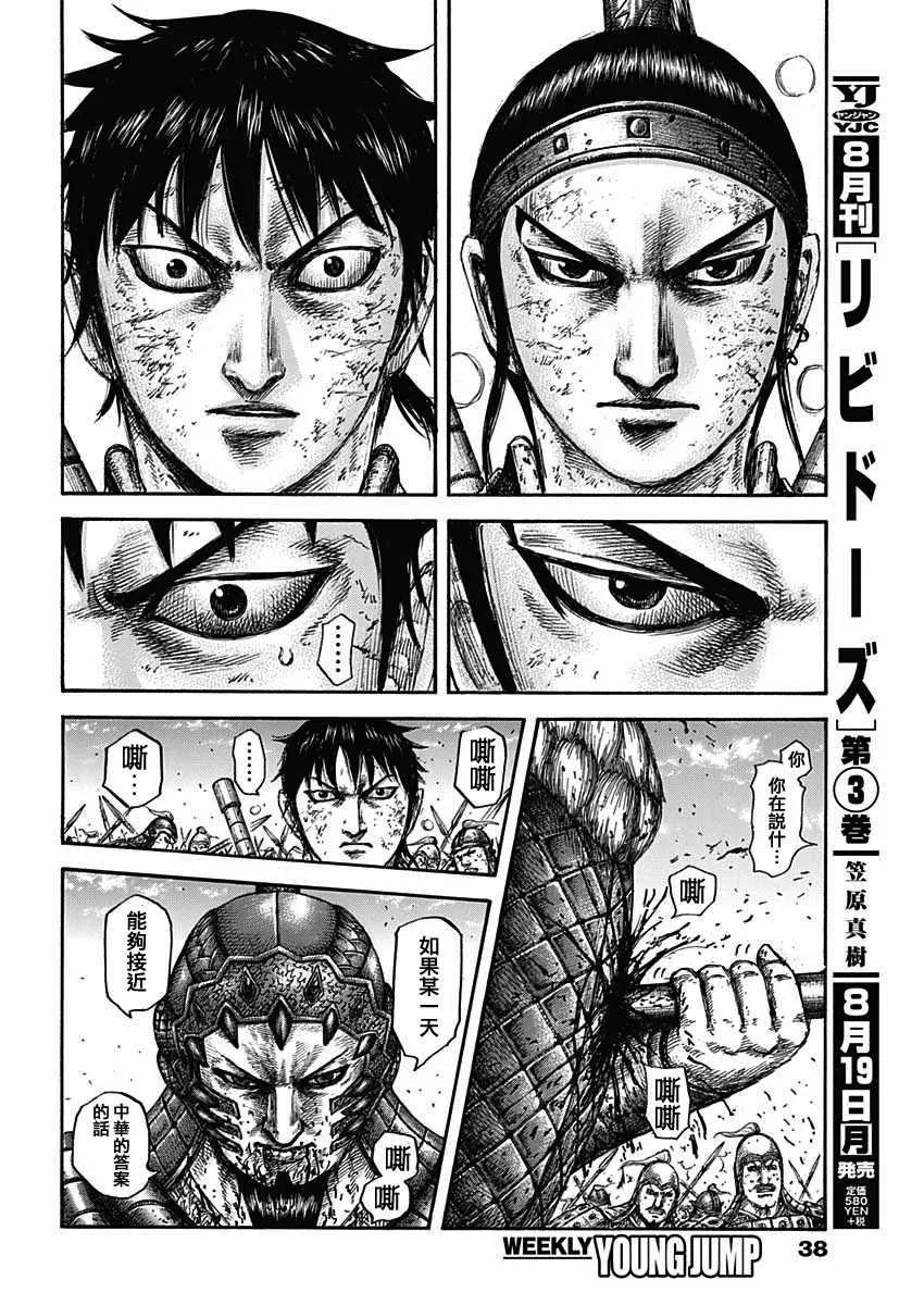 第610话 第15页