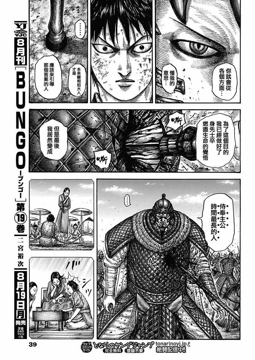 第610话 第16页