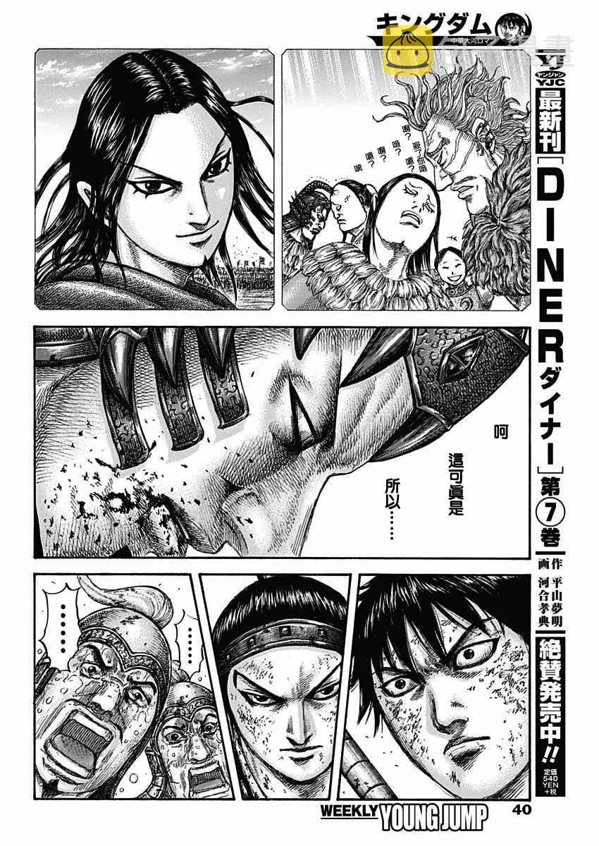 第610话 第17页