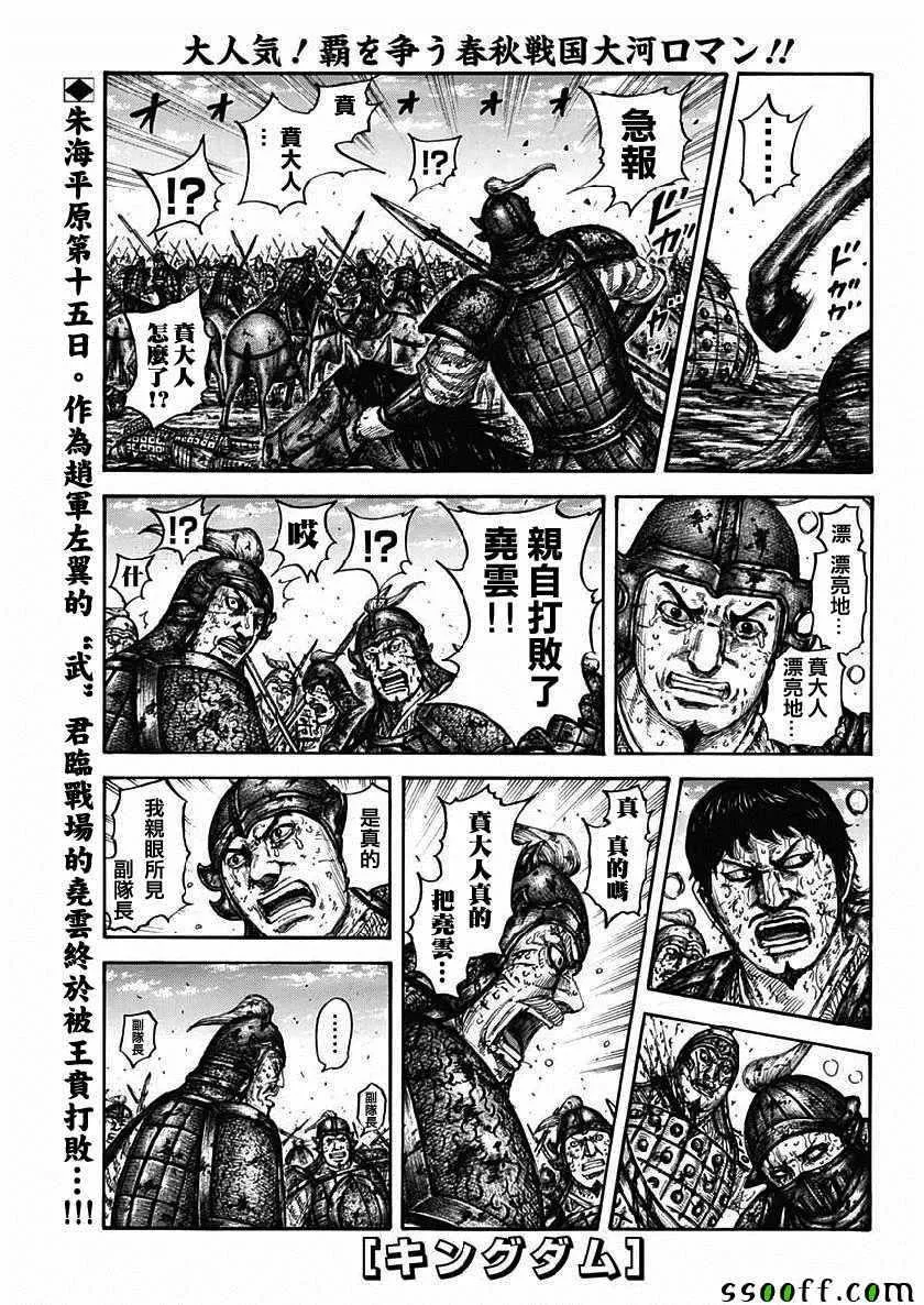 第611话 第1页