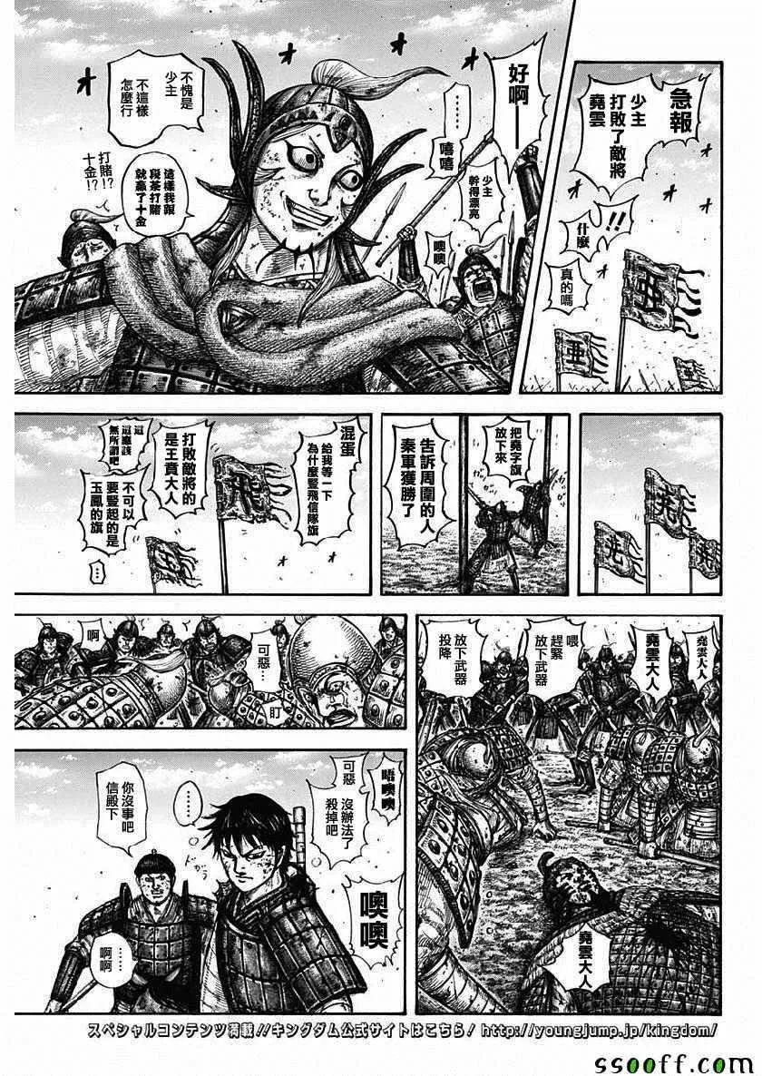 第611话 第3页