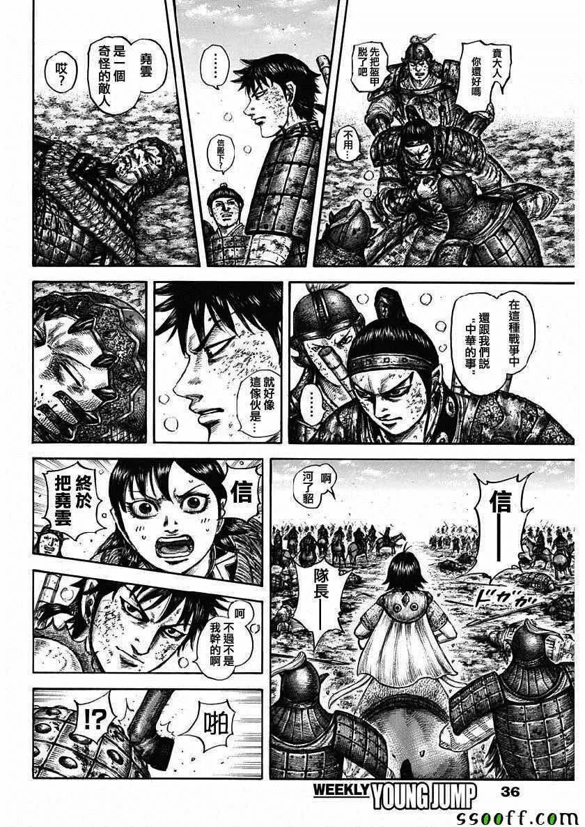 第611话 第4页