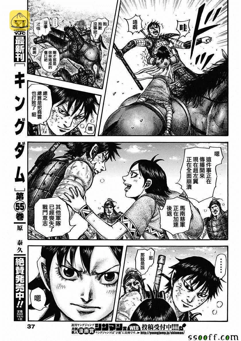 第611话 第5页