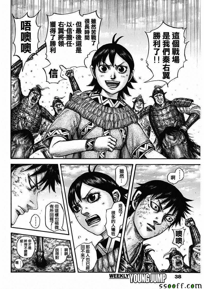 第611话 第6页
