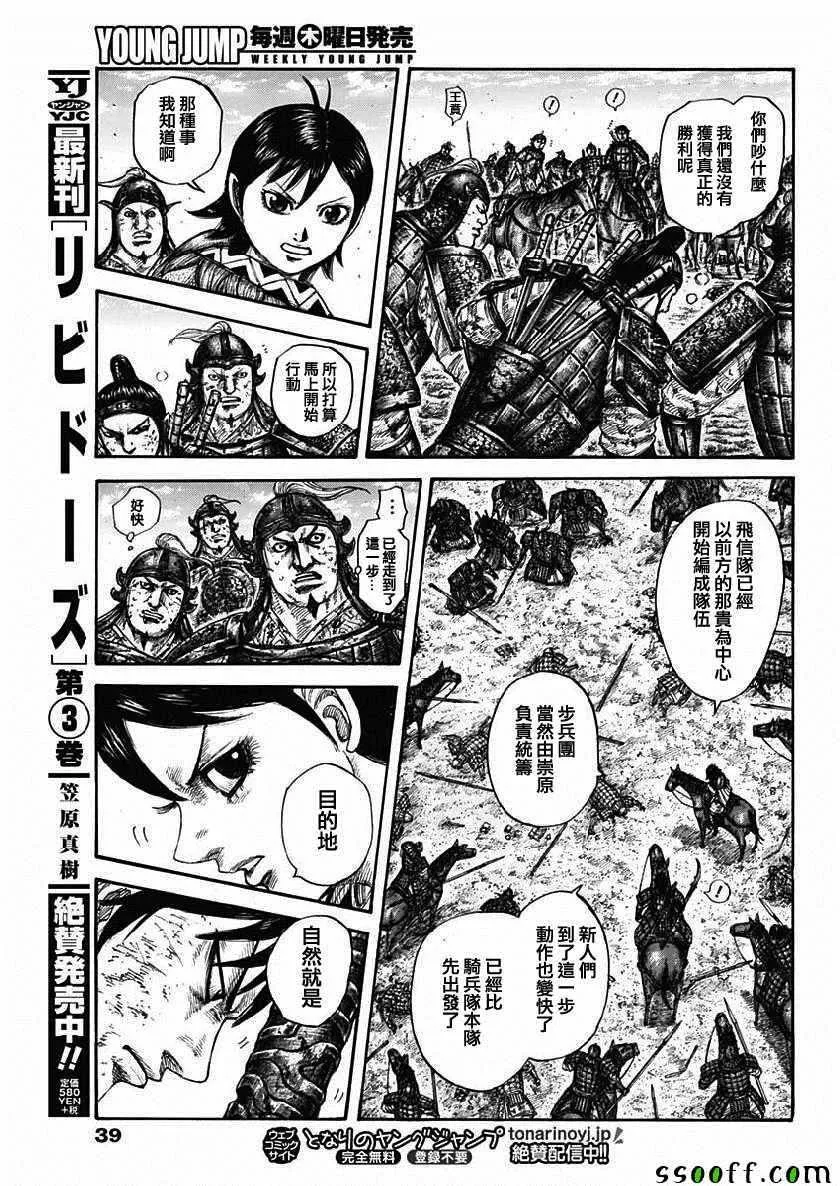 第611话 第7页