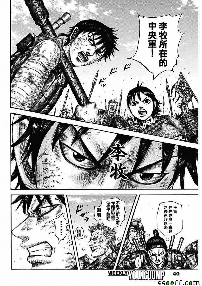 第611话 第8页