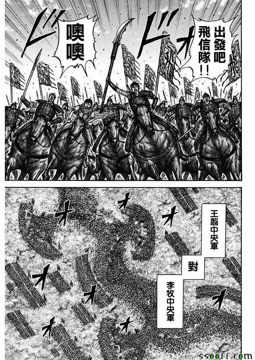 第611话 第9页