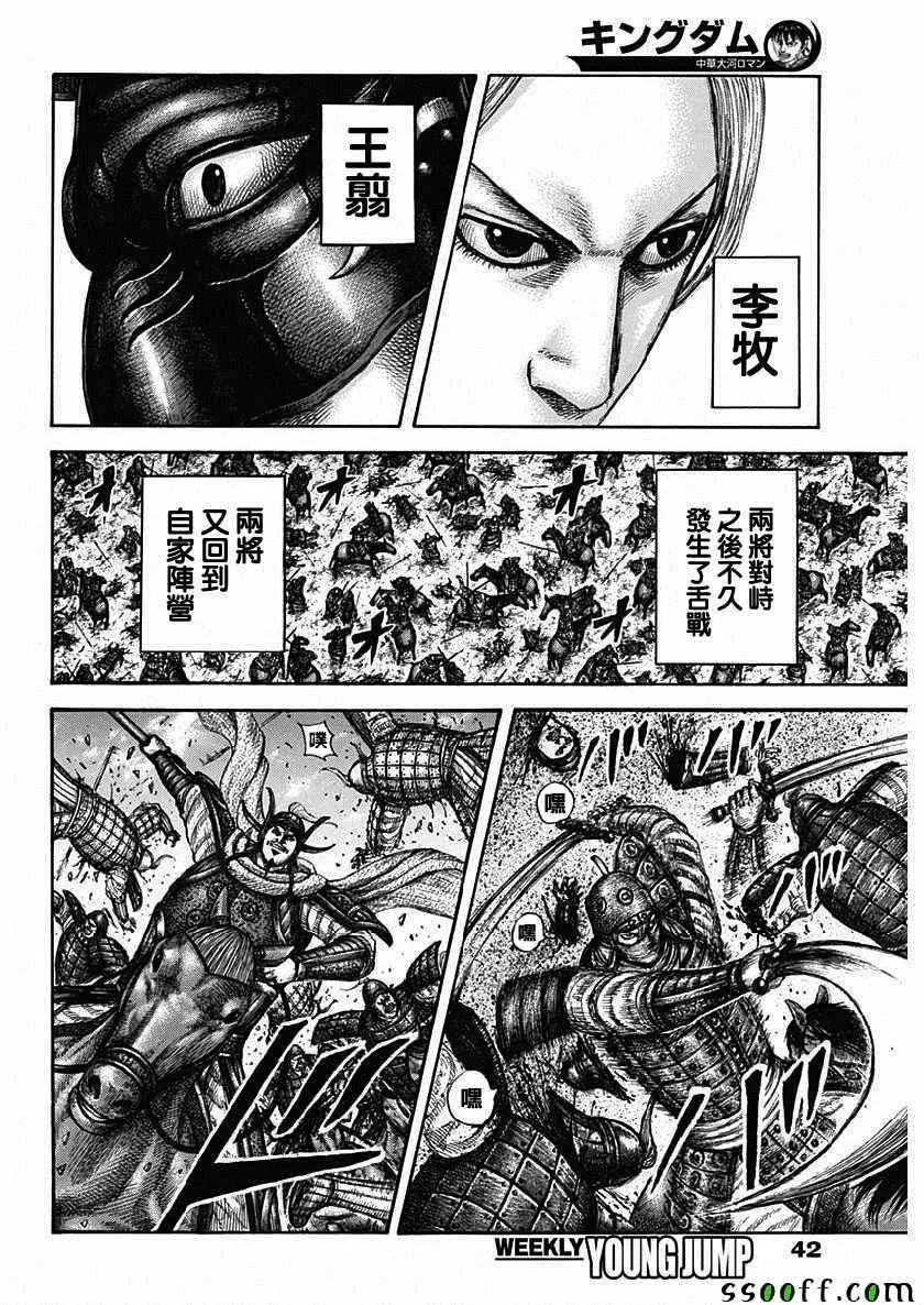 第611话 第10页