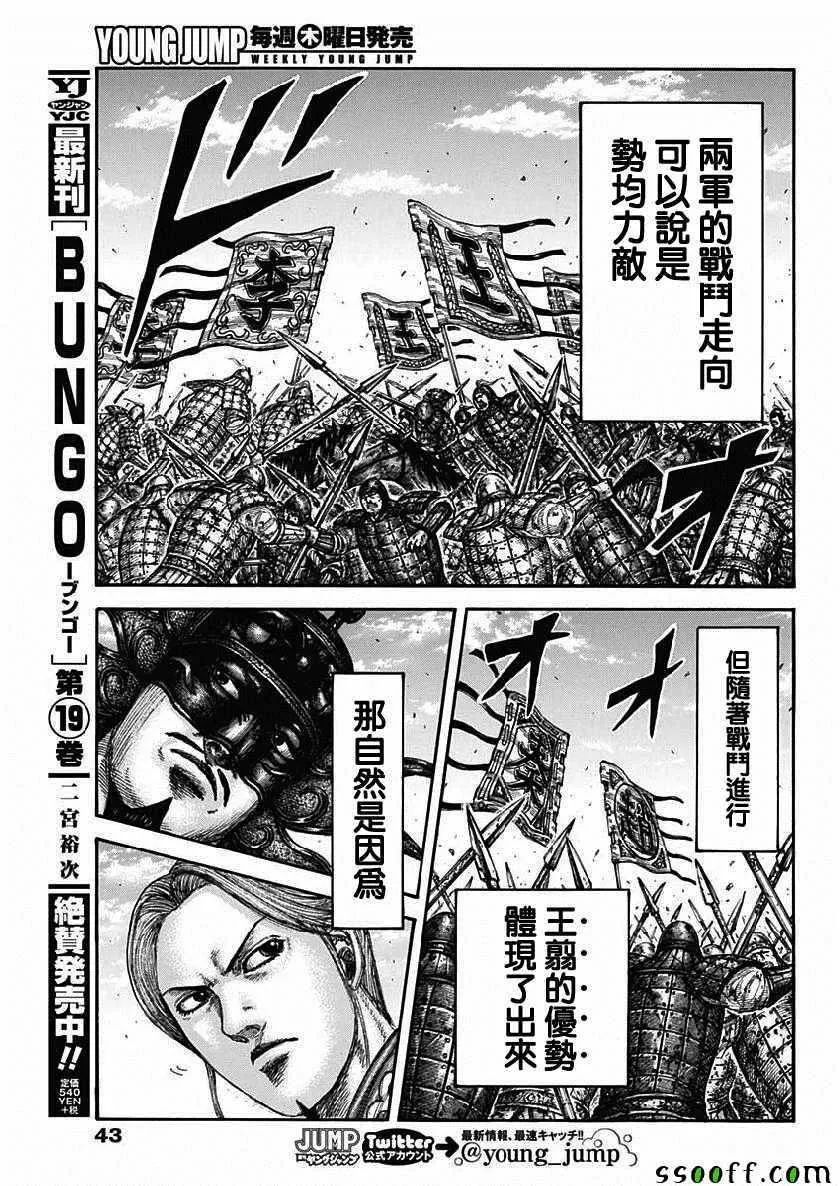 第611话 第11页