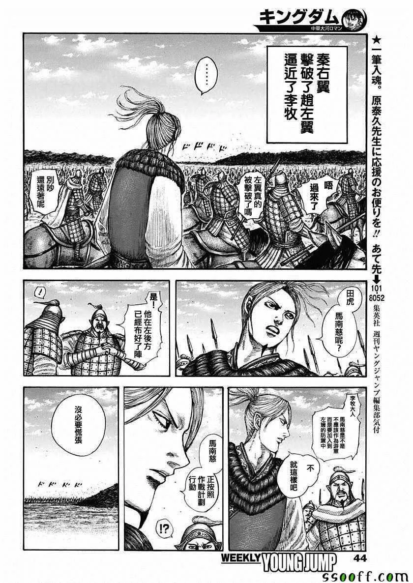 第611话 第12页
