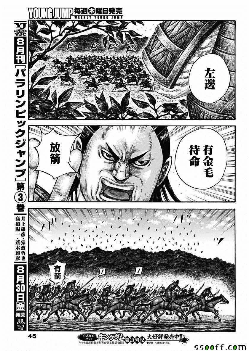 第611话 第13页