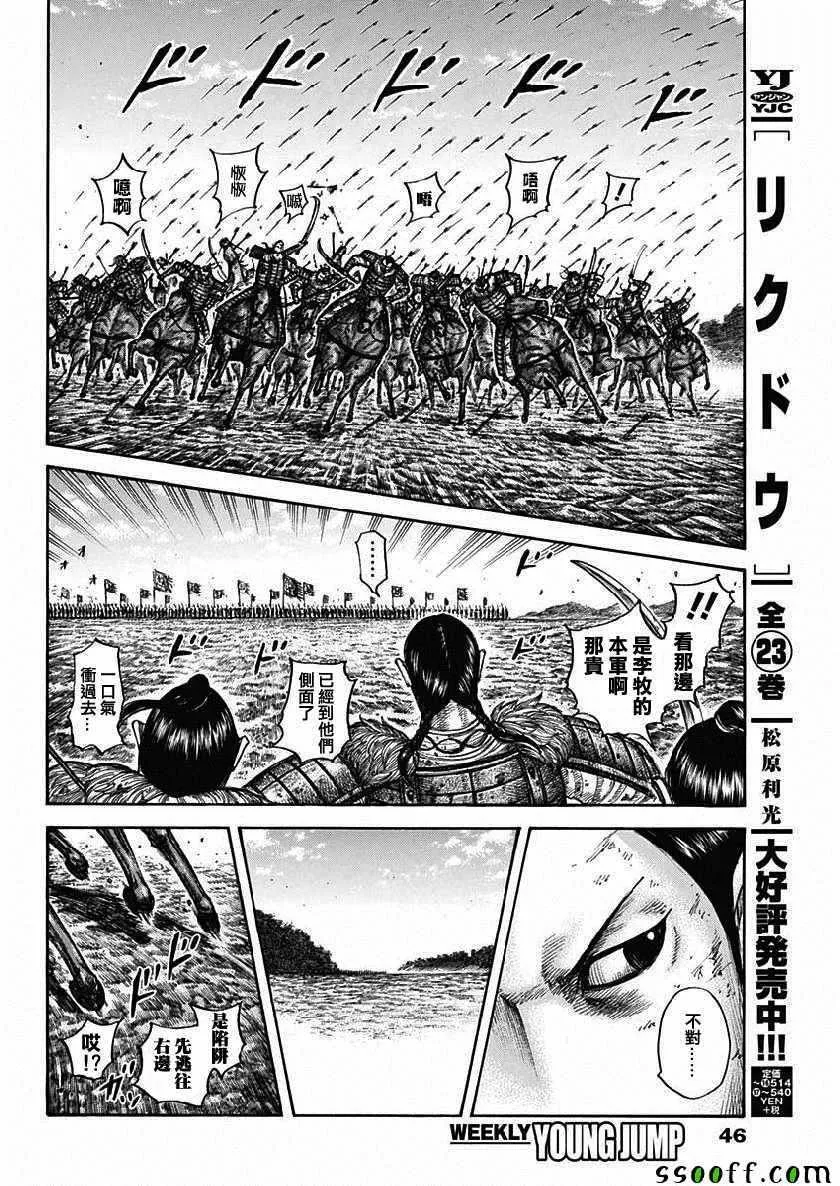 第611话 第14页